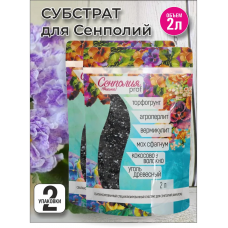 Субстрат для сенполий (фиалка) 2,5л Сенполия PROF 2257 600шт/пал 