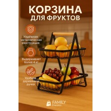 Фруктовница 2 яруса 28х30см БРАУНИ 361-038 