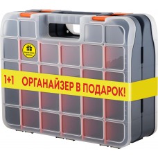 Набор органайзеров для мелочей Blocker Expert 15" (2 шт) BR668110026