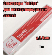 Электроды Bridge (аналог ОК46) 2,5мм х 300мм (уп.1,0кг) 81791