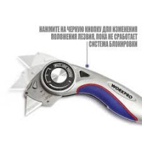 Нож универсальный складной быстросменный WP211013