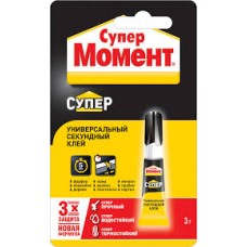 Клей Супер Момент Универсальный 3 гр. Мульти-карта (2036)
