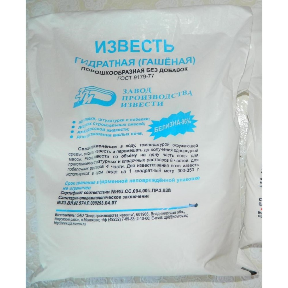 Известь гашеная мешок 20кг 40м/пал Россия 