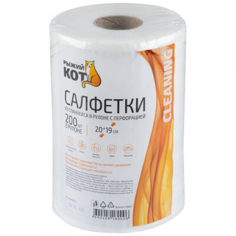 Салфетки с перфорацией 20х19см Рыжий кот в рулоне 200шт 105067 Салфетки с перфорацией 20х19см Рыжий кот в рулоне 200шт 105067