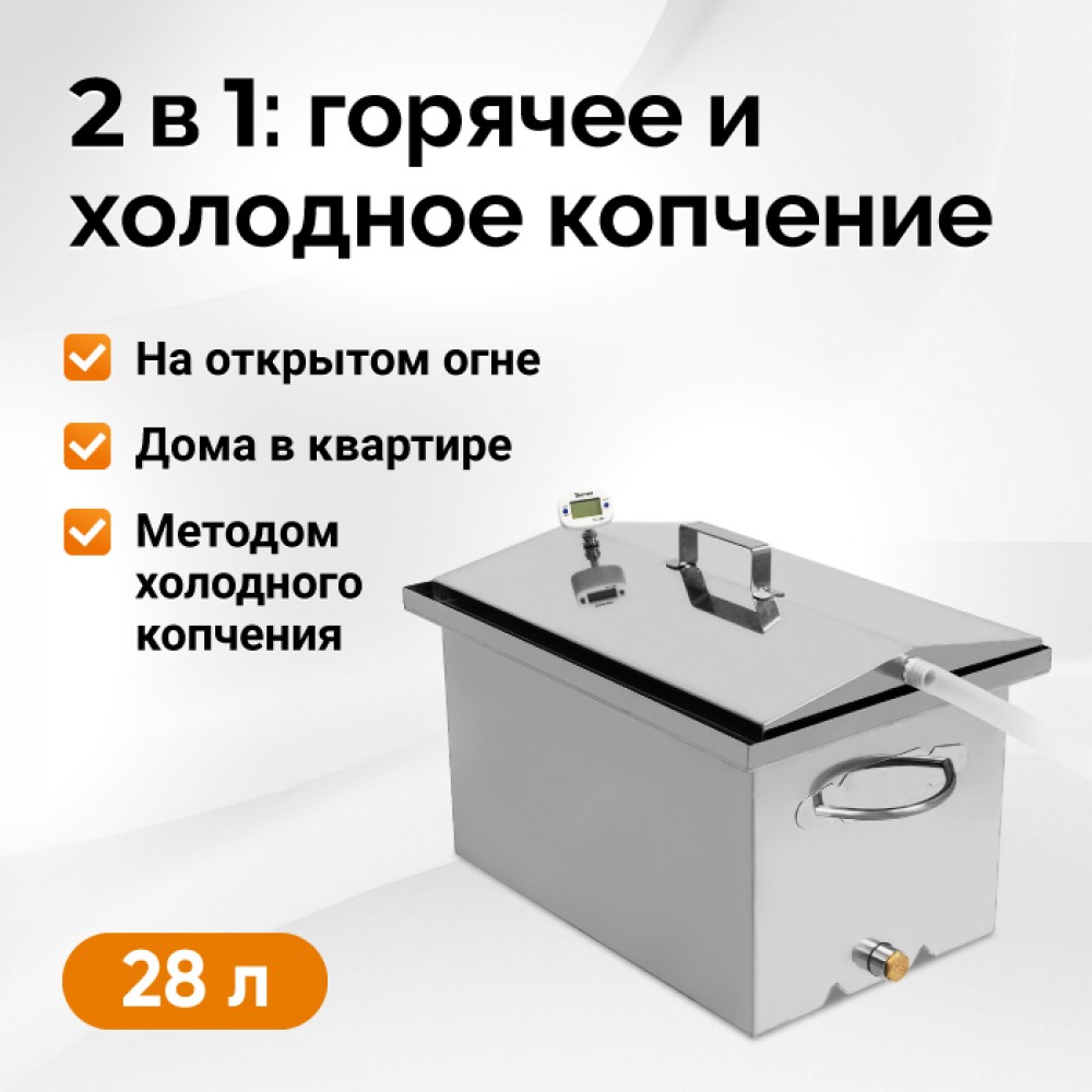 Коптильня на мангал Hanhi 3