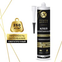 Клей монтажный акриловый Белые Сверхсильный ПРАЙМДЕКОР IX PROFESSIONAL 300мл.