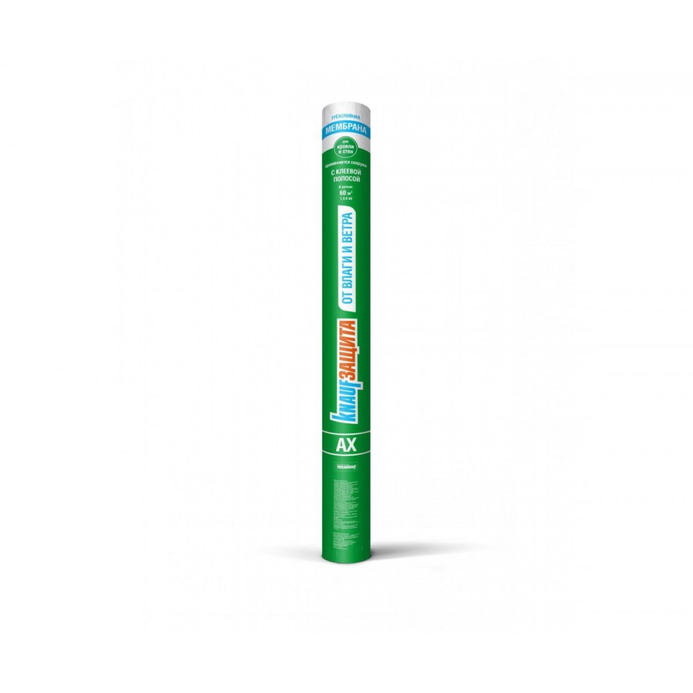 Пленка кровельная гидро-ветрозащитная мембрана 115г/м2 KNAUF AX (1,5м*40м=60м2)
