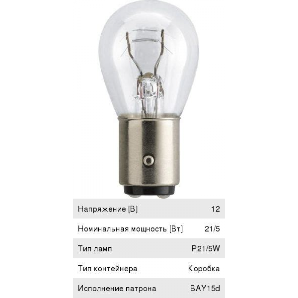 Лампа авто 12V P21/5W BAY15d двухконтактная Tesla (R380)