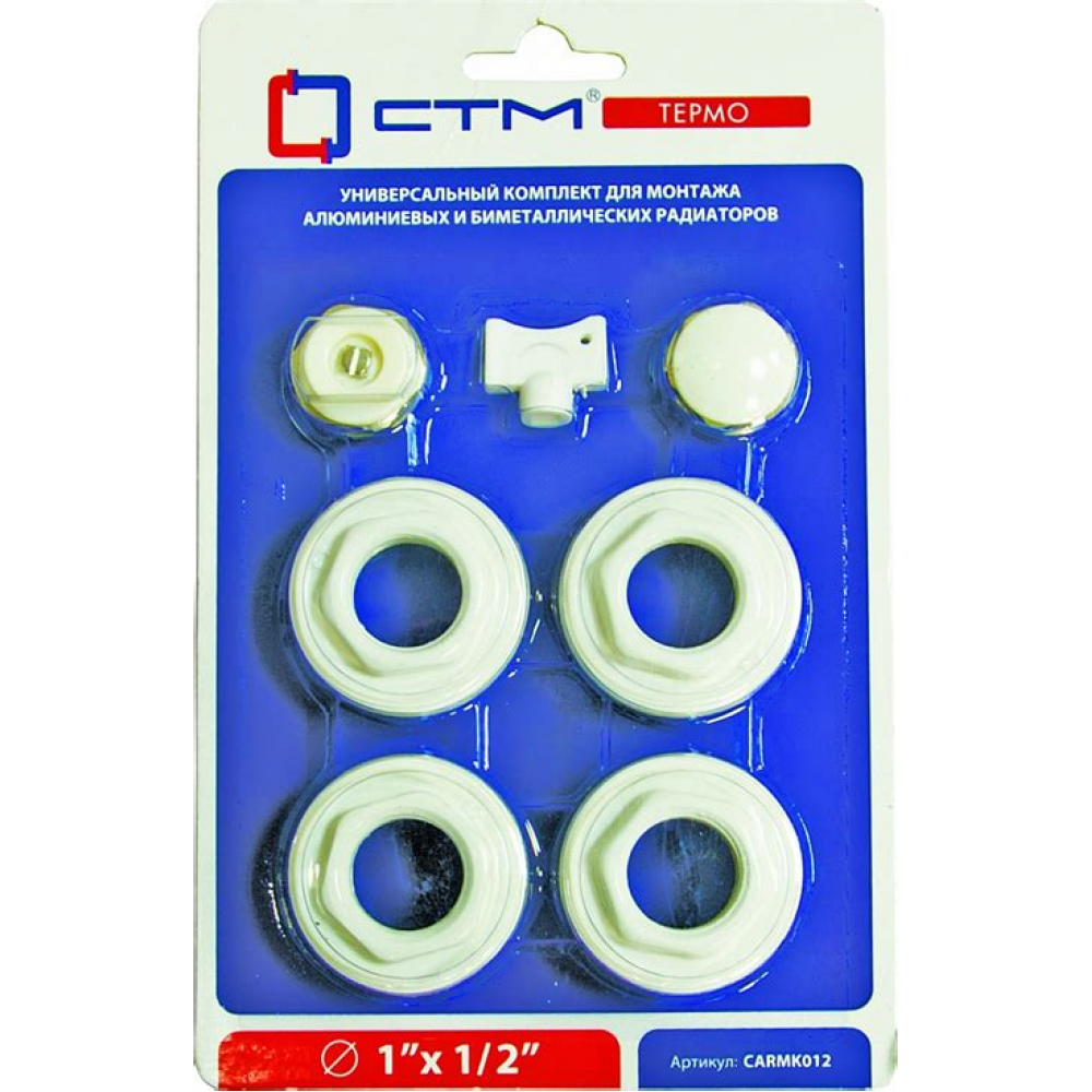 Комплект 1"х1/2"для монтажа Royal Tnermo алюм.рад.( 7 предм.) черный 1614222