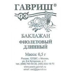 Семена Баклажан Фиолетовый длинный 0,1г белая пачка