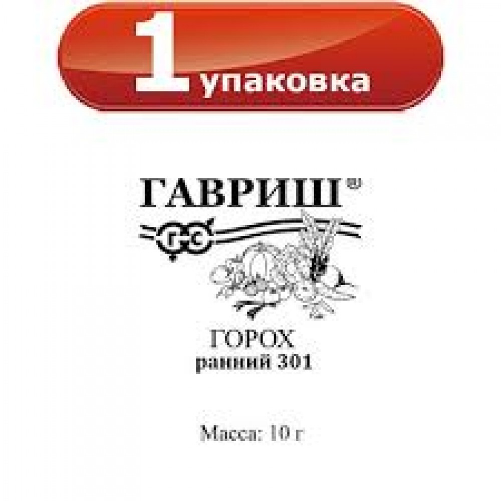 Семена Горох Ранний 301 10гр. белая пачка 