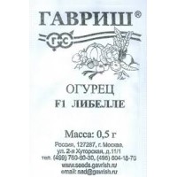 Семена Огурец грунтовой Либелле F1 0,2гр белая пачка Уд.с.