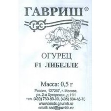 Семена Огурец грунтовой Либелле F1 0,2гр белая пачка Уд.с.