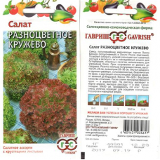 Семена Салат Разноцветное кружево 0.5г белая пачка Уд.с.