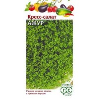Семена Кресс-салат Ажур 1,0гр Н24