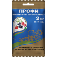 Средство Профи от ржавчины и мучнистой росы 2,0мл