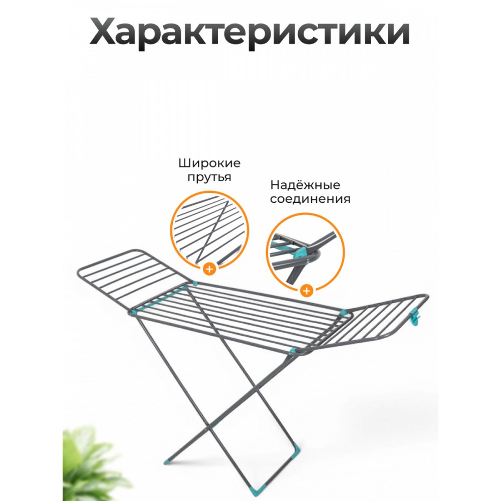 Сушилка для белья 18 Вероника Сушилка для белья 18 Вероника