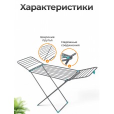 Сушилка для белья 18 Вероника