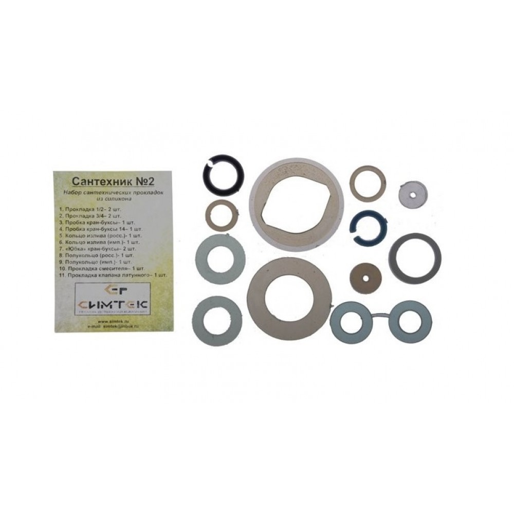 Прокладок сантехнических набор "Сантехник" № 2 (силикон)
