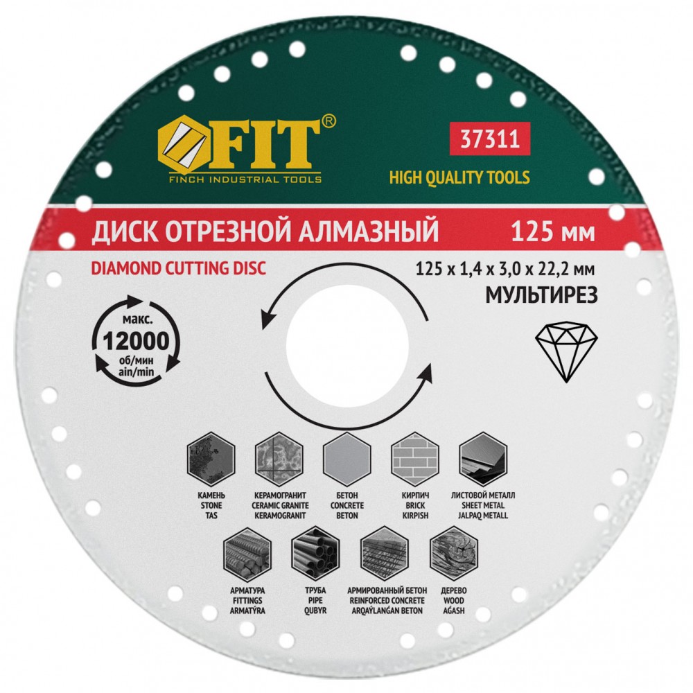 Круг отрезн. по бет.Алмаз 125 (полный) 37311
