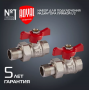Набор для подключения радиатора Royal Thermo прямой, 1/2" 