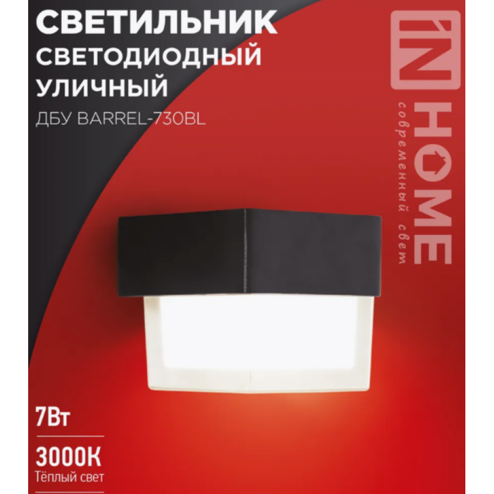 Светильник уличный ДБУ BARREL-730BL 7вт 3000к IP54