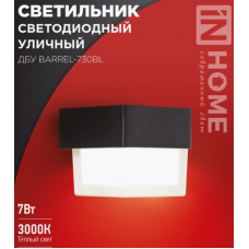 Светильник уличный ДБУ BARREL-730BL 7вт 3000к IP54