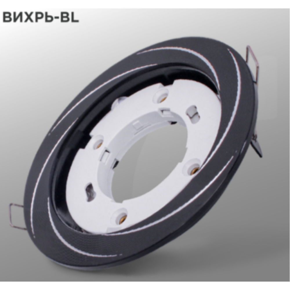 Светильник точечн. GX53R-deco-ВИХРЬ-BL
