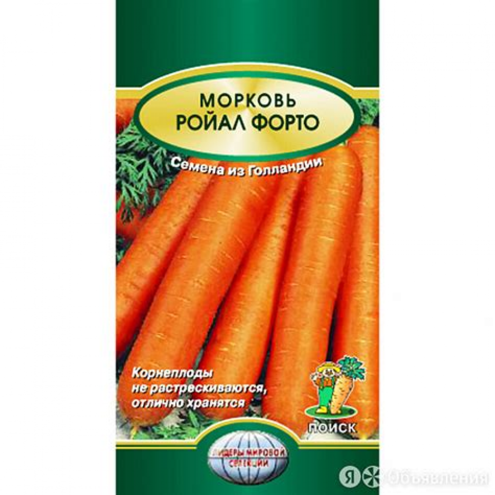 Семена Морковь Ройал Форто 2,0гр