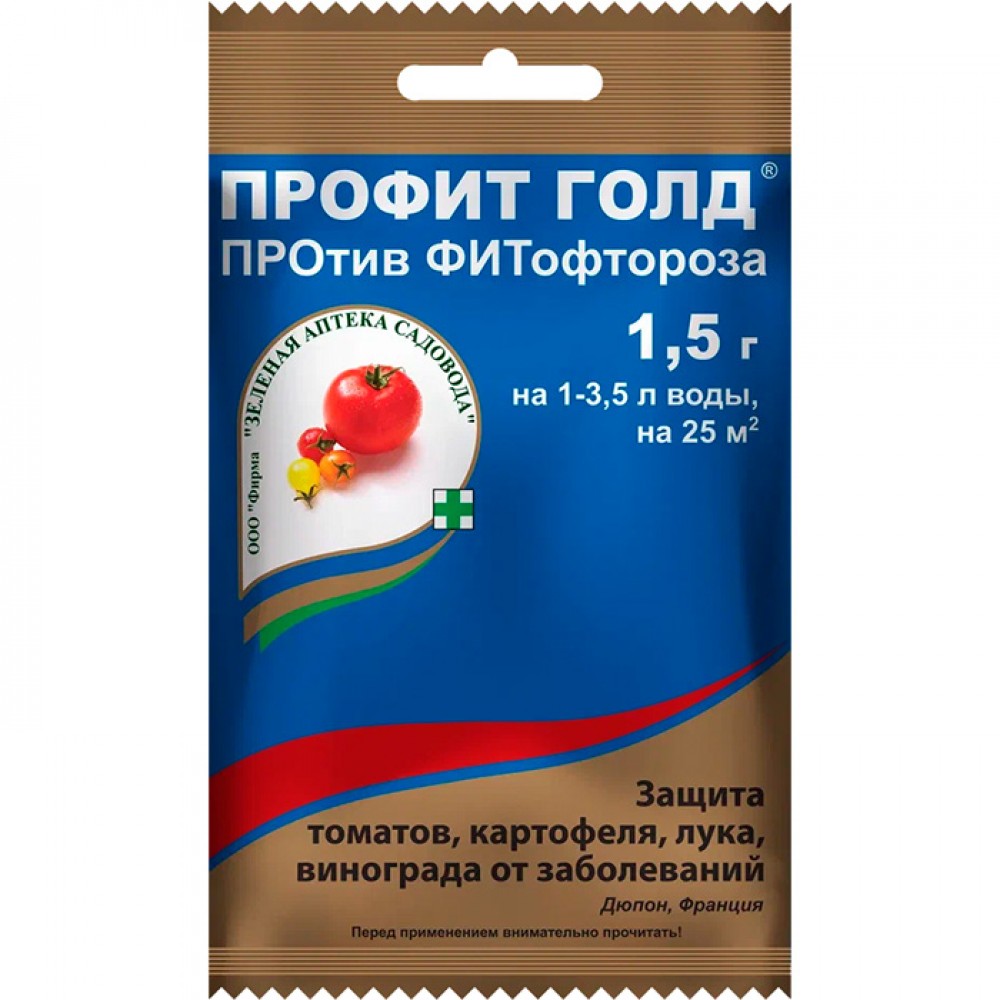 Средство Профит Голд защита картофеля и томатов от фитофтороза 1,5гр