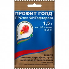 Средство Профит Голд защита картофеля и томатов от фитофтороза 1,5гр