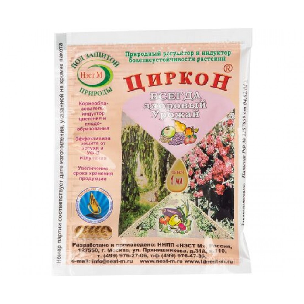 Регулятор Циркон стимулятор роста 1мл.