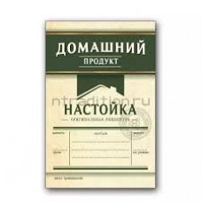 Этикетка НТ Настойка 