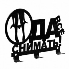 Вешалка 3 крючка Да, все снимать 15х9,5см