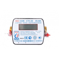 Счетчик тепла ультразвуковой ЭКОНОМ СТУ-20,QN-2.5 м3/ч Заказ