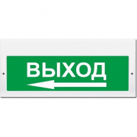 Табло световое ВЫХОД стрелка влево