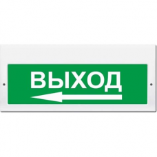 Табло световое ВЫХОД стрелка влево