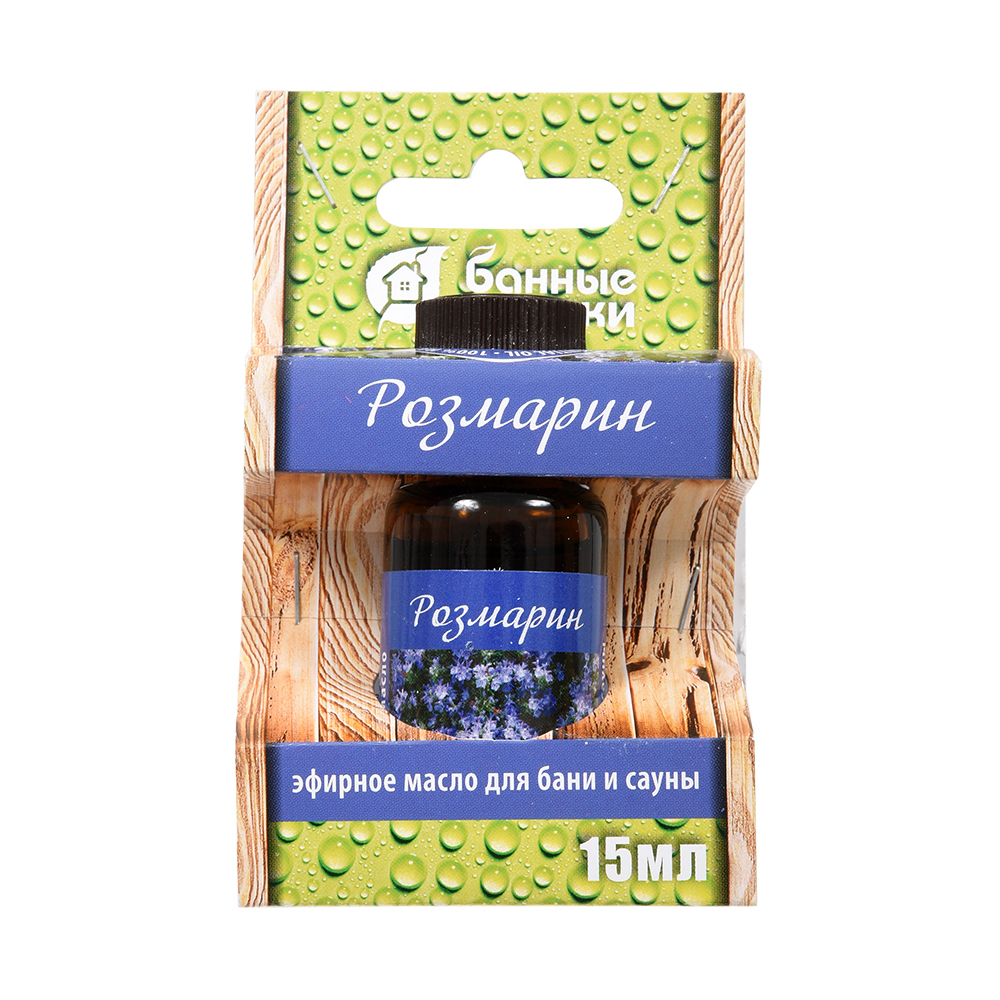 Эфирное масло Розмарин 15мл АКЦИЯ 20%