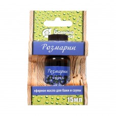 Эфирное масло Розмарин 15мл АКЦИЯ 20%