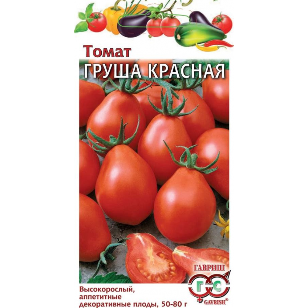 Семена Томат Груша красная 0,1гр