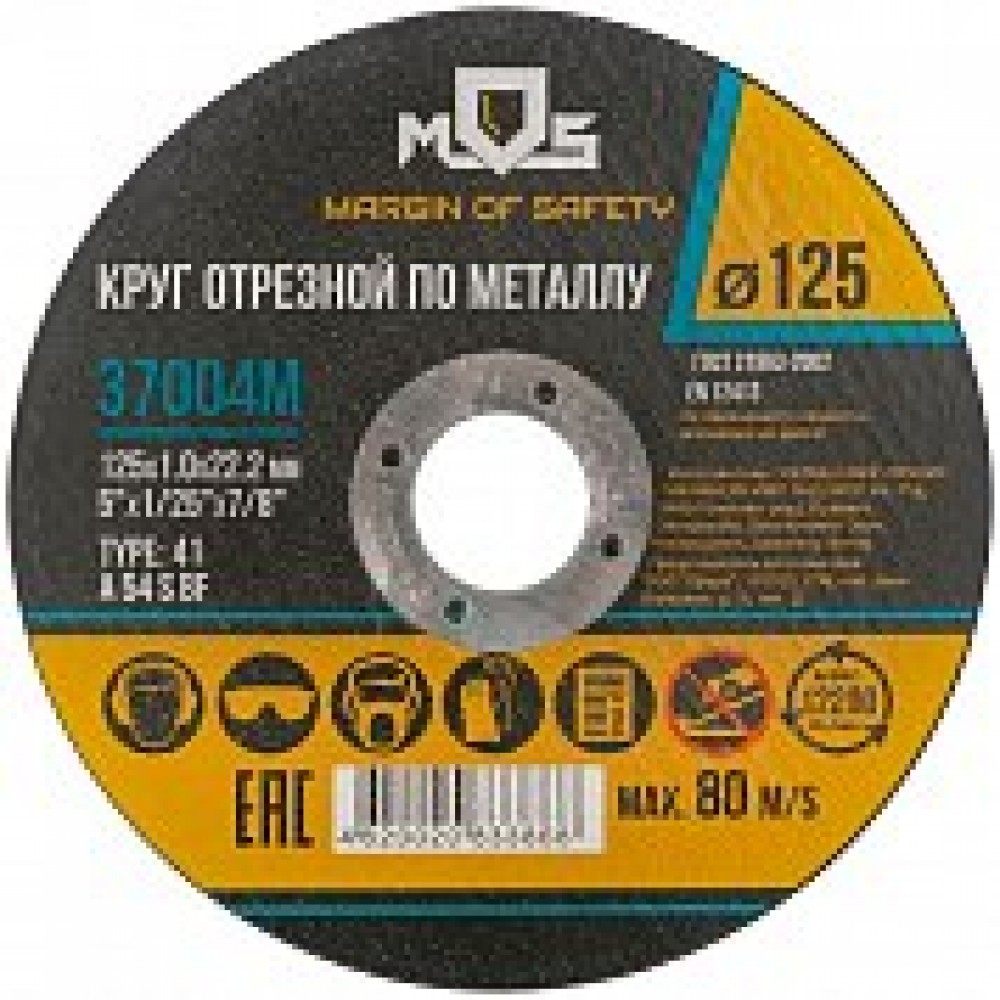 Круг отрезной по мет.125*1,0*22 MOS 37004М