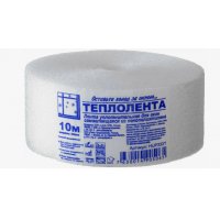 Лента уплотнительная Теплолента 50мм 10м 