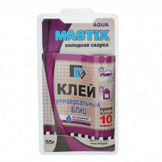 Холодная сварка по влажной поверхности MASTIX универсальная 55гр. 002078