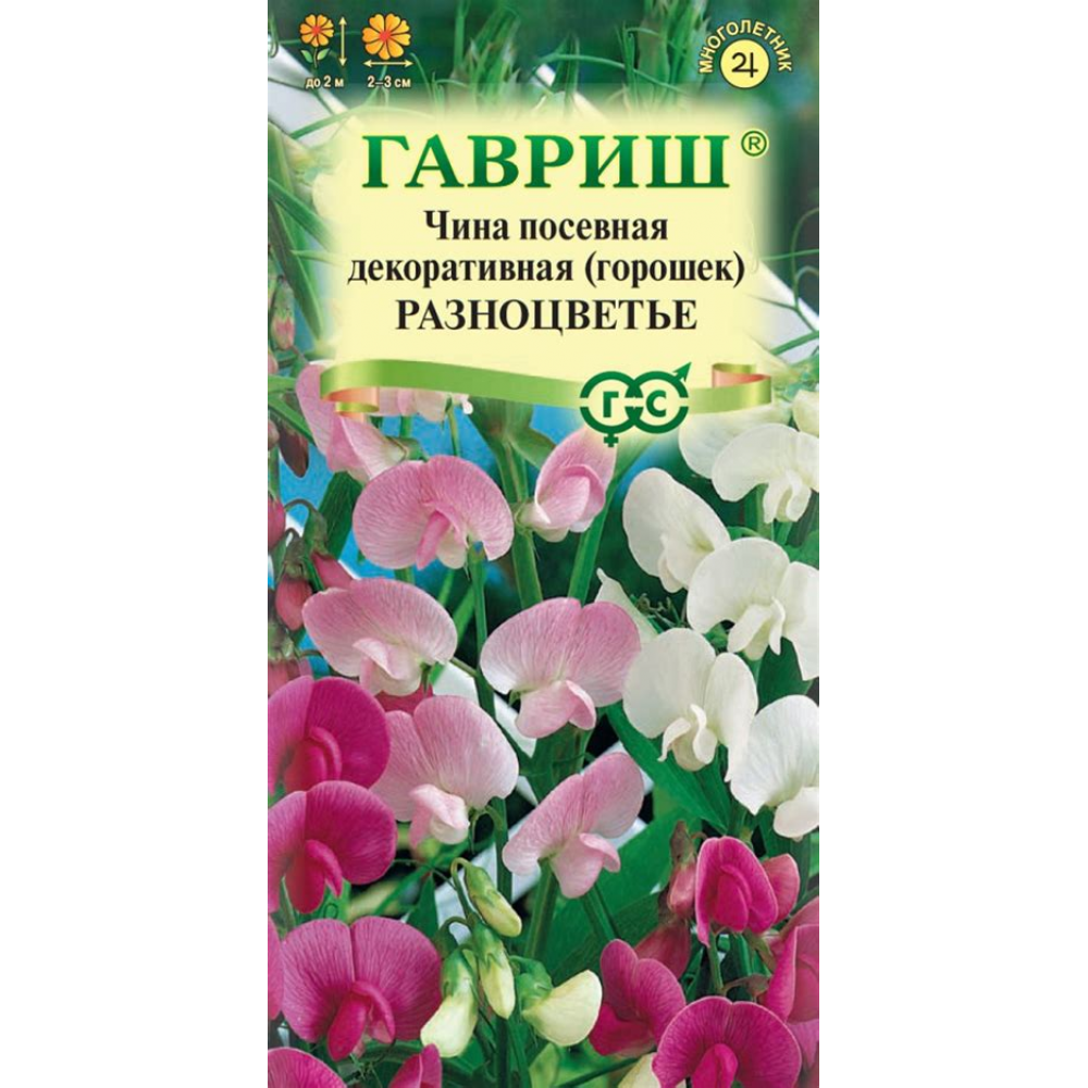 Семена Цветы Горошек многолетний Чина посевная декор. красный 0,5 гр.
