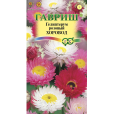 Семена Цветы Гелиптерум розовый Хоровод 0,2 гр.