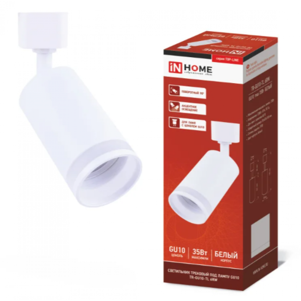Светильник трековый TR-GU10-TL 6RW