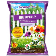 Грунт Цветочный 10л Народный АКЦИЯ