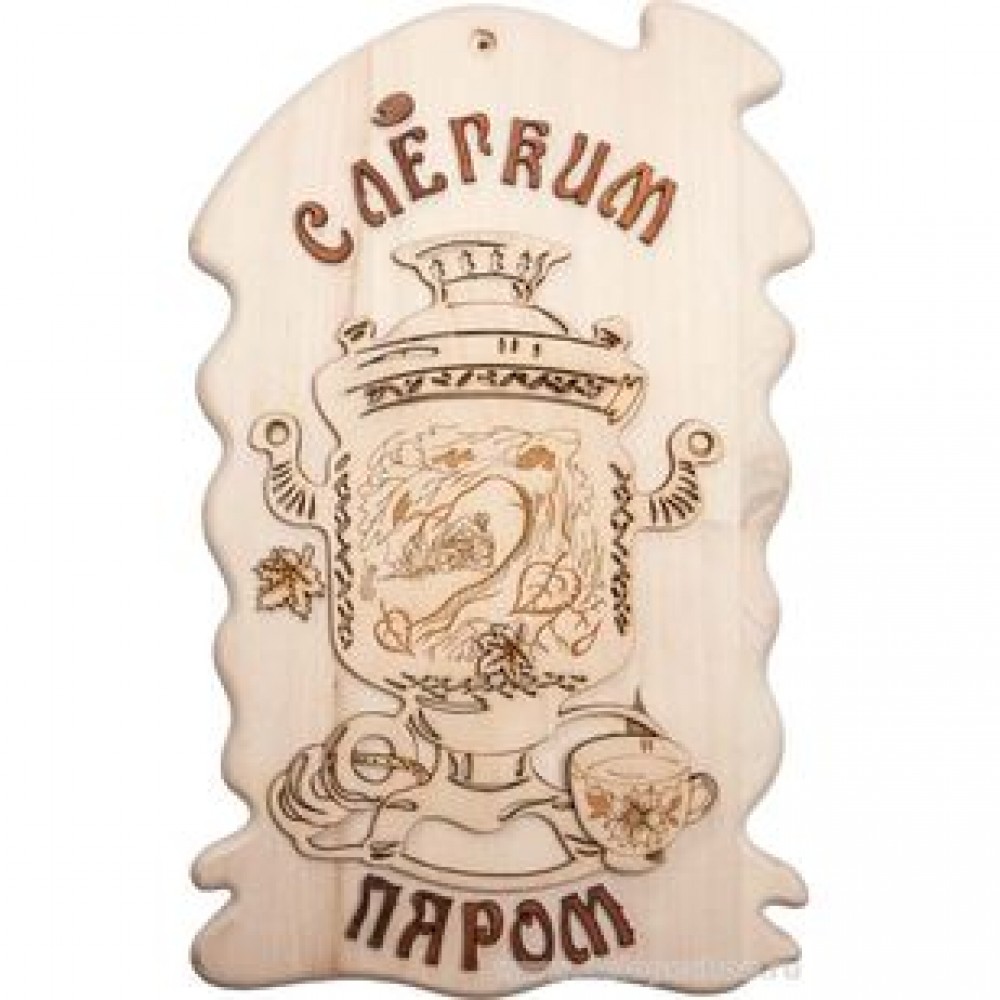 Панно Самовар 40х28см