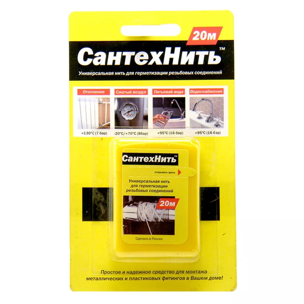 Нить-герметик СантехНить 20м