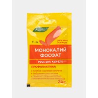 Монокалийфосфат (монофосфат калия) 20гр